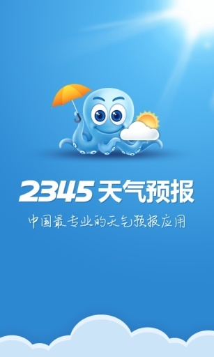 2345天气王（2345天气王最新版无广告）
