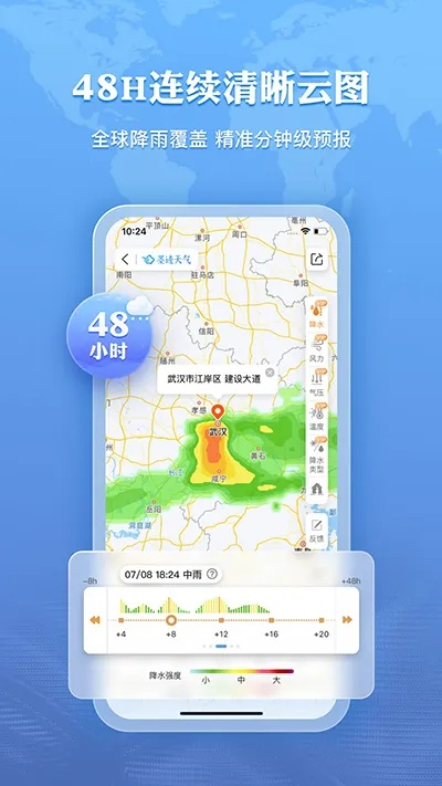 2023年必备!墨迹天气官方免费版下载指南,功能升级,精准预警 2023年必备!墨迹天气官方免费版下载指南,功能升级,精准预警