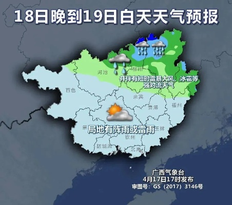 玉林天气预报,岭南古州的天气密码与生活智慧 玉林天气预报,岭南古州的天气密码与生活智慧