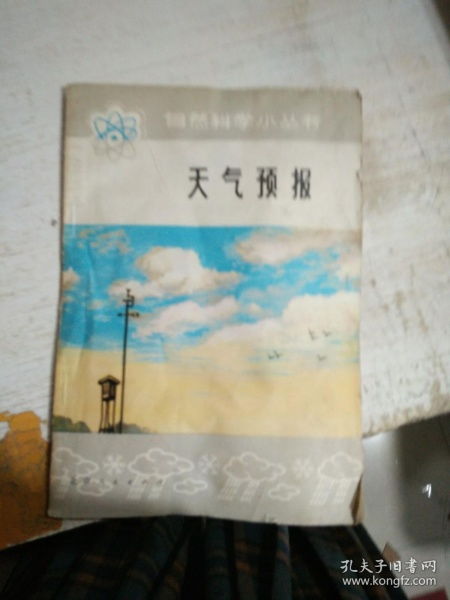长春的春秋,藏在天气的褶皱里 长春的春秋,藏在天气的褶皱里