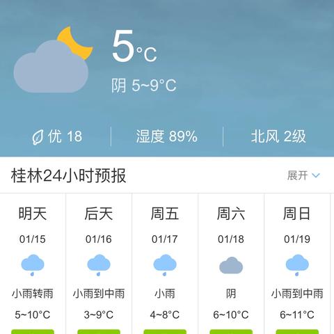 桂林的天气