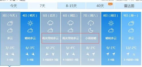 长春天气预报10天，天气多变，出行需注意