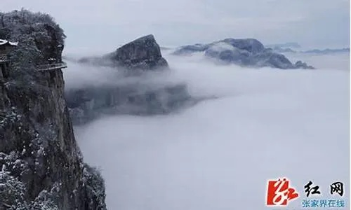 张家界天气15天查询,为您的仙境之旅保驾护航 张家界天气15天查询,为您的仙境之旅保驾护航