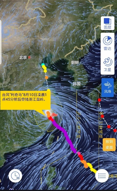 最新台风消息路径图，实时追踪，科学防范