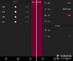 天气查询网，指尖方寸间的风云变幻